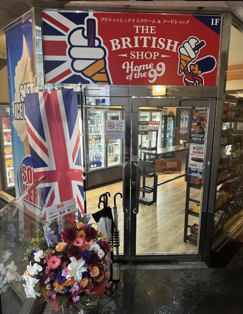 開店】渋谷駅近くに「The British Shop」が5/2(金)にオープン